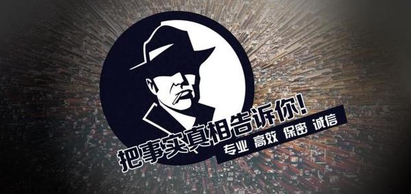 类乌齐县私家调查公司的几大原则