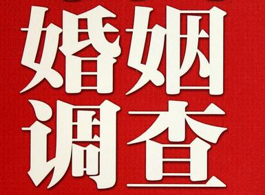  类乌齐县私人调查给你挽回婚姻的忠告