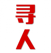 类乌齐县找人公司寻人方法